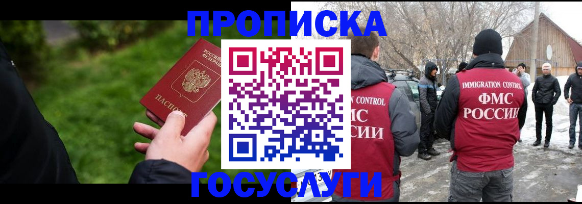 регистрация в Балабаново